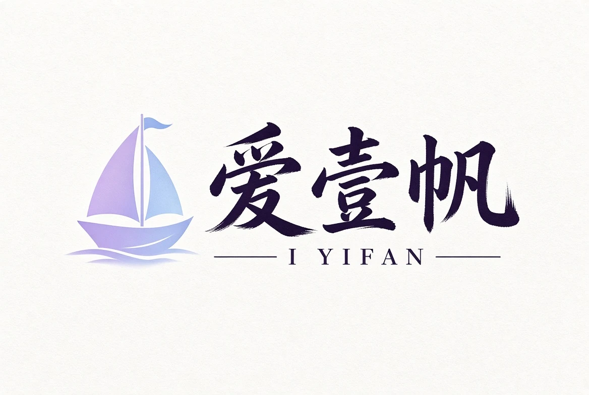 爱壹帆